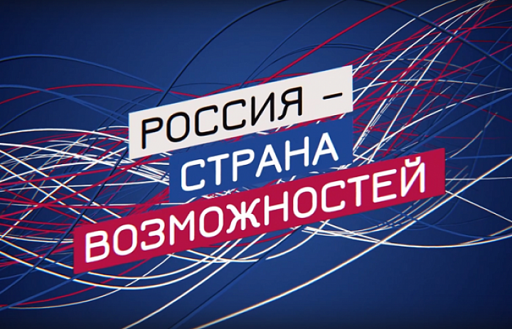 Уполномоченным по правам ребенка подписано соглашение о сотрудничестве и взаимодействии с АНО «Россия – страна возможностей».